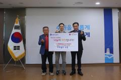 이웃돕기 기부금 전달식(스타필드 수원)